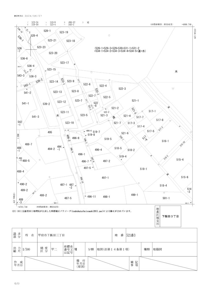 甲府市下飯田３丁目５２１－３不動産登記（地図）2024092700986900 page 0001