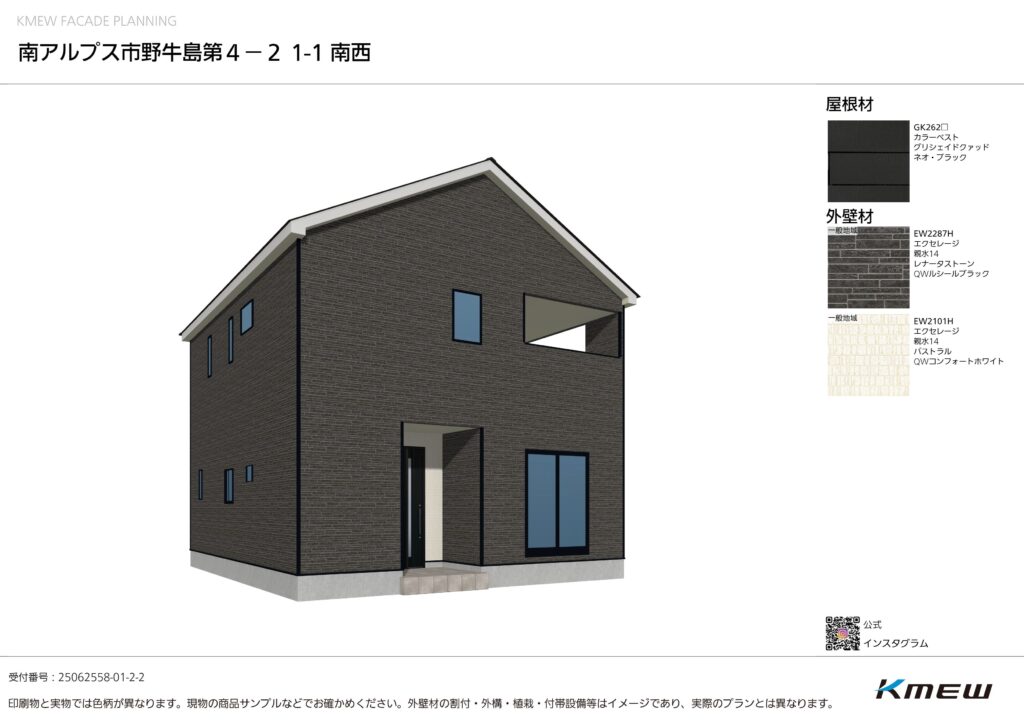 採用南アルプス市野牛島第４－２ 1 1 南西