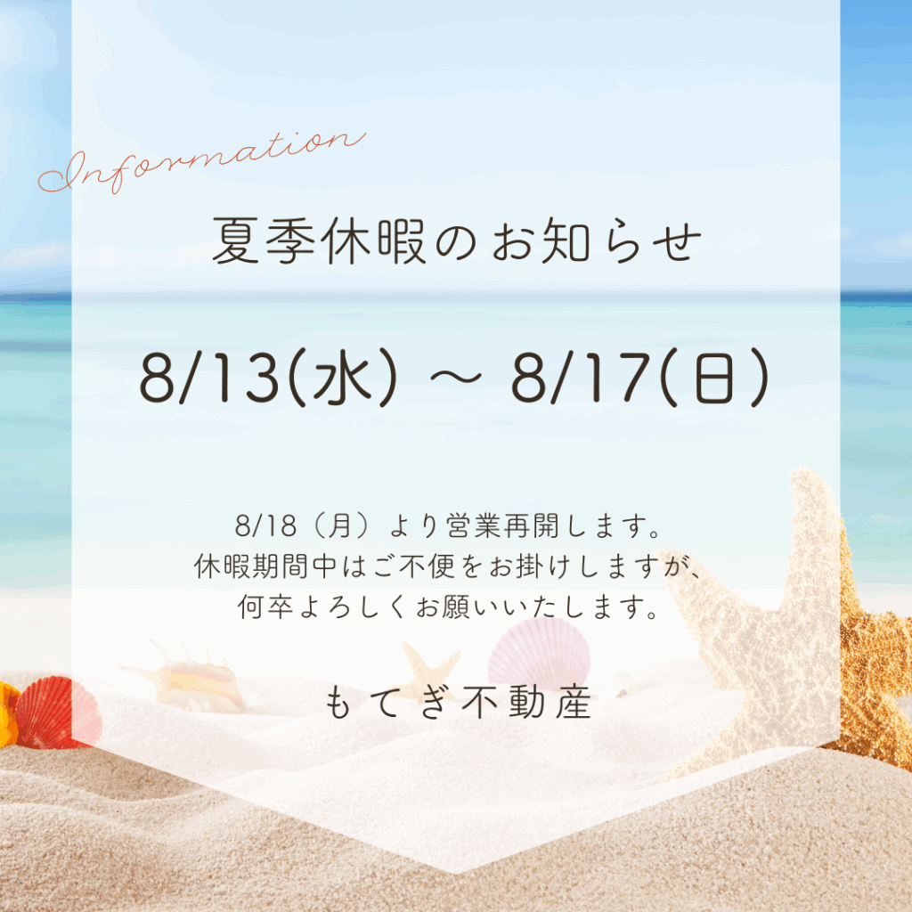 水色 ホワイト 写真 ナチュラル お盆休み 夏季休暇のお知らせ インスタグラム投稿.png