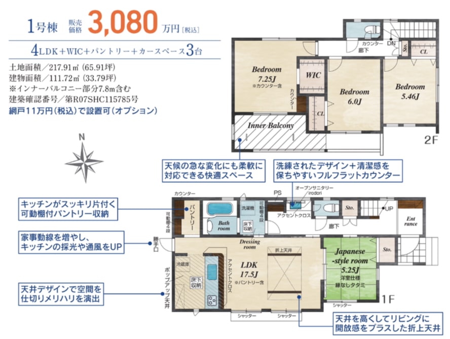 ★お知らせ★🌸 南アルプス市下宮地 2期 おススメ新築建売住宅 🌸 1 IMG 1080