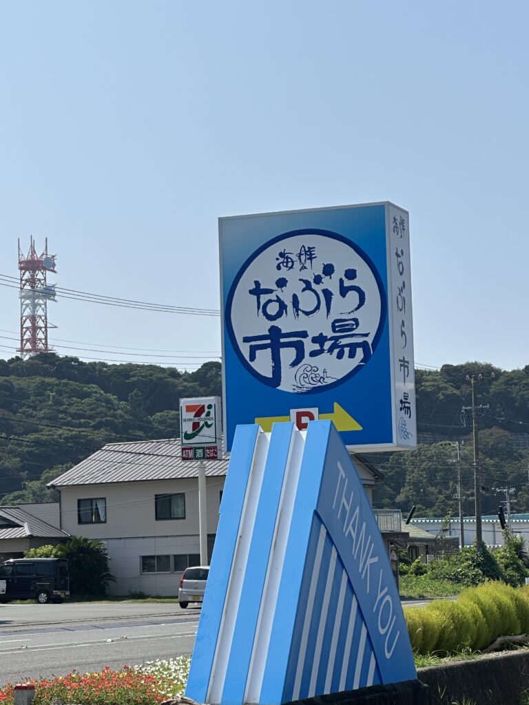 ☆御前崎海鮮なぶら市場に行ってきました😀 海の恵みを丸ごと楽しむスポットガイド~😀☆ 3 IMG 1839