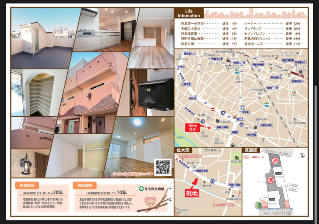 ☆🌿癒しのゆったりプロヴァンススタイル住宅【Reve立川】☆ R7.11/17公開 4 IMG 3149