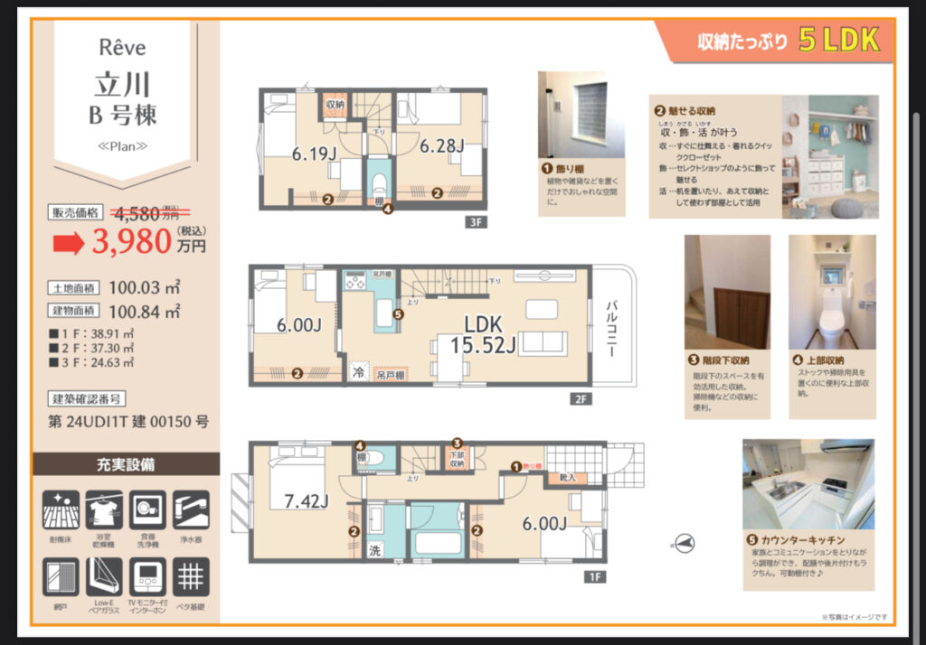 ☆🌿癒しのゆったりプロヴァンススタイル住宅【Reve立川】☆ R7.11/17公開 2 IMG 3150