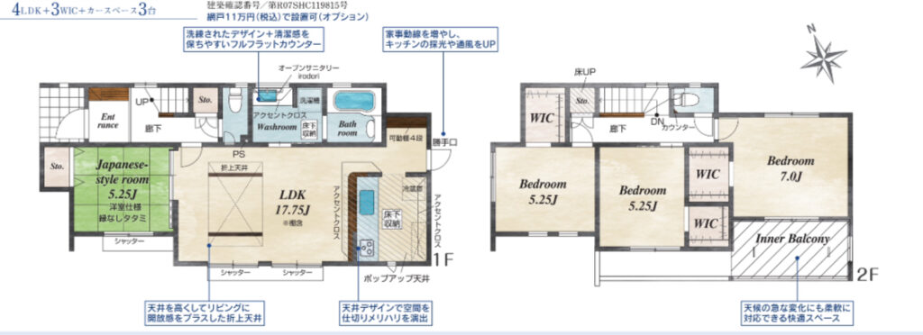 ★お知らせ★🏡甲府市国母2丁目 新築建売住宅 好評販売中! 1 IMG 3576