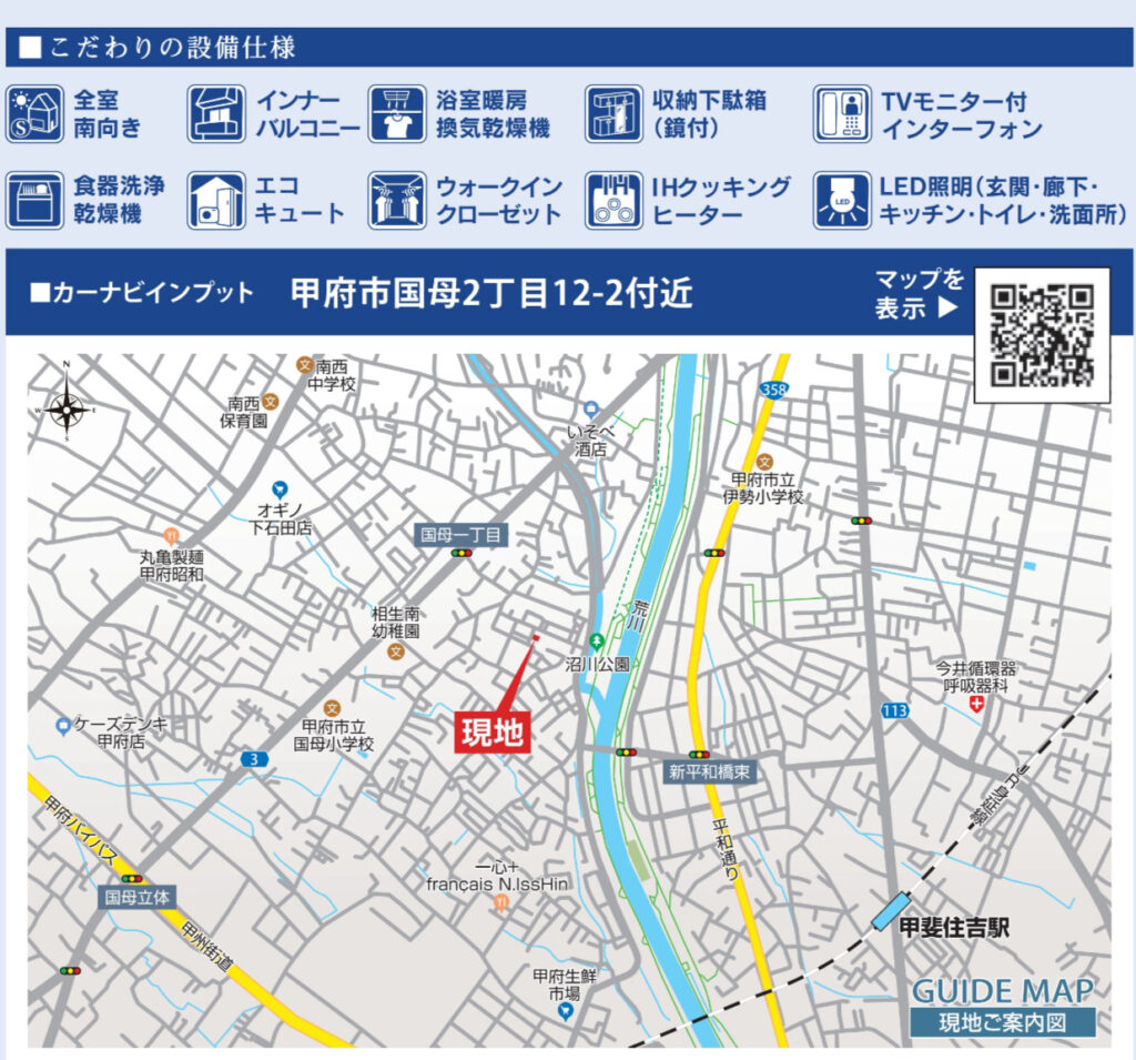 ★お知らせ★🏡甲府市国母2丁目 新築建売住宅 好評販売中! 4 IMG 3579