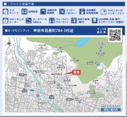☆🏡甲府市羽黒町・全3棟!こだわりの新築建売住宅 好評販売中✨☆令和7年11月1日 6 IMG 3640
