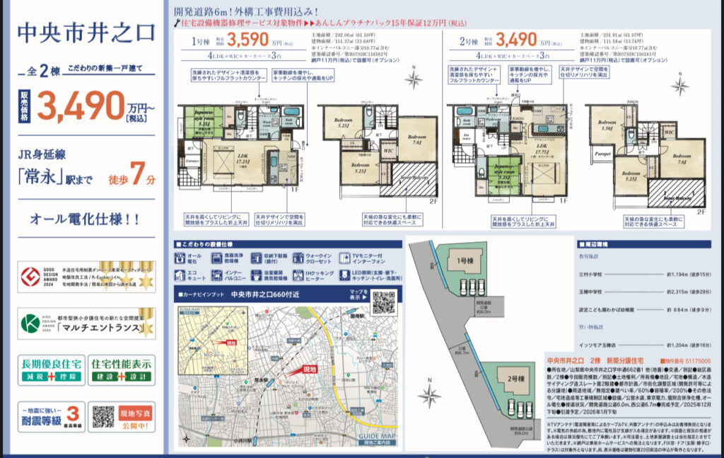 ★お知らせ★「中央市井之口(山梨県中央市)」の新築分譲住宅(全2棟)好評販売中🏠 1 IMG 3756