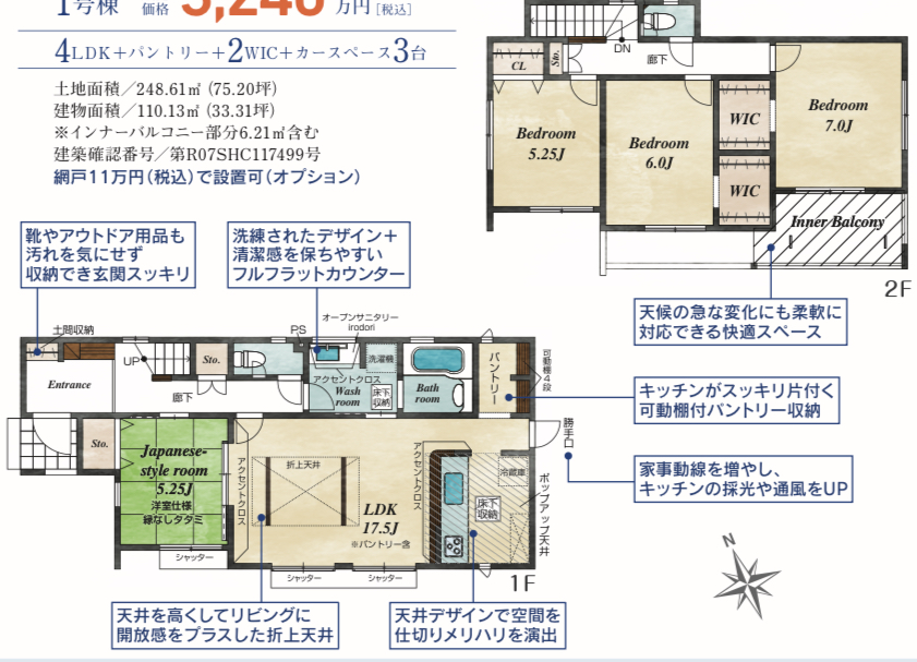 ☆【中央市西花輪】新築建売住宅〈全2棟〉令和7年11月21日より☆ 1 IMG 4216