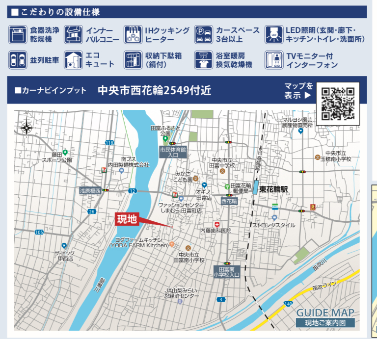 ☆【中央市西花輪】新築建売住宅〈全2棟〉令和7年11月21日より☆ 4 IMG 4218