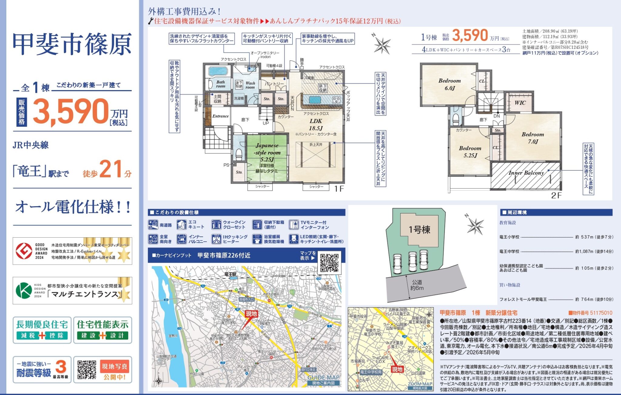 もてぎ不動産 13 1215E794B2E69690E5B882E7AFA0E58E9F1E6A39F page 0001 scaled