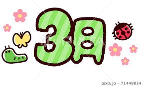 もてぎ不動産 11 ダウンロード 4 1