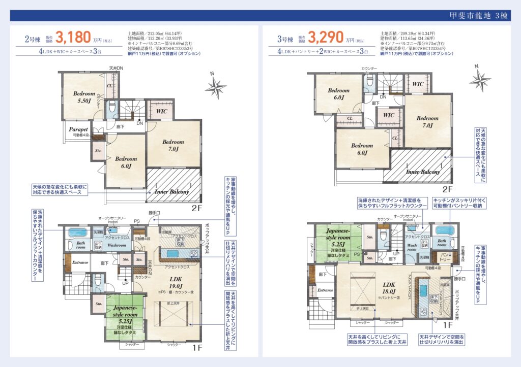 0313甲斐市龍地3棟 2 page 0002