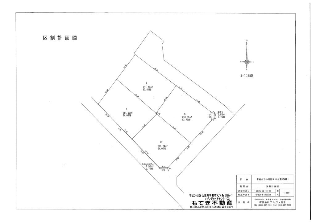 ☆【新規分譲販売開始】甲府市下小河原町にて全4区画🏠☆令和8年4月末頃完成予定☆ 1 20260302145352 0003
