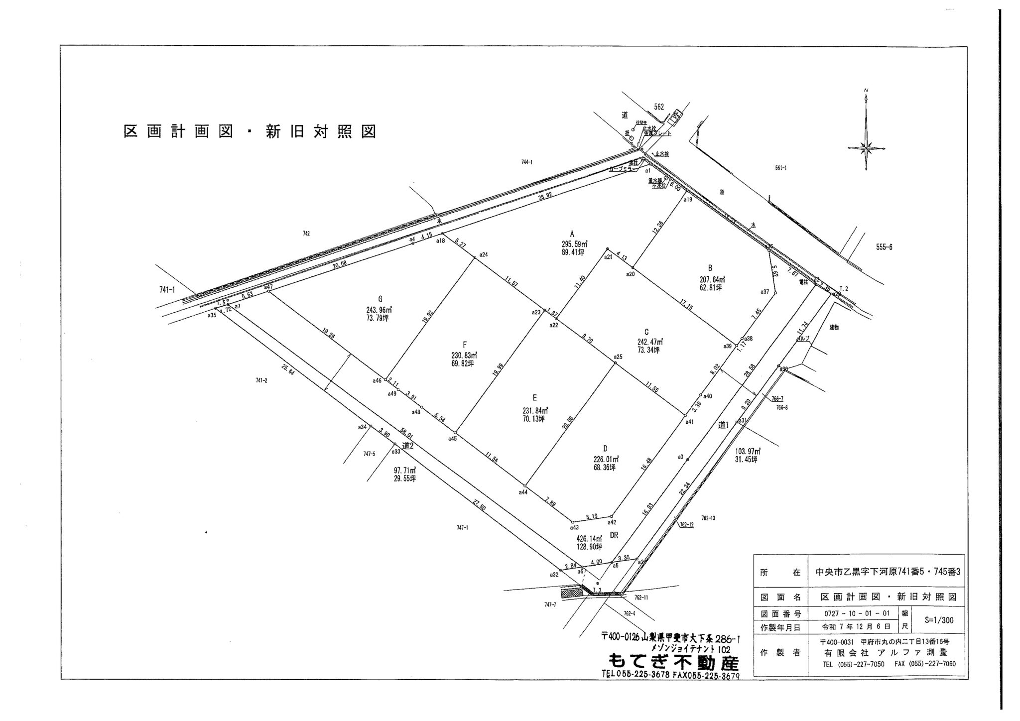 もてぎ不動産 12 20260302145352 0007 scaled