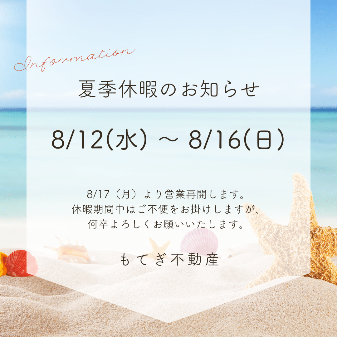 お盆
