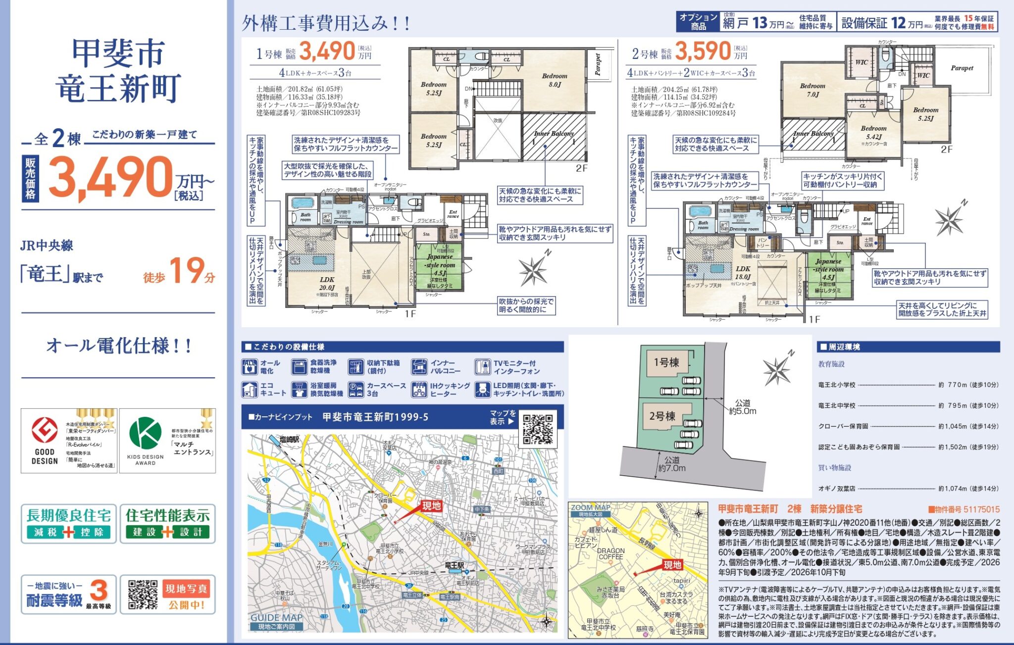0827E794B2E69690E5B882E7AB9CE78E8BE696B0E794BA2E6A39F page 0001 scaled