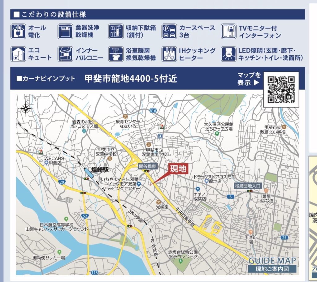 ☆🎉🏡【10月19日販売開始!】甲斐市龍地に新築建売住宅が登場!✨「広々LDK・駐車3台・オール電化」で新生活をワクワク計画!🚗💕☆ 3 IMG 4806